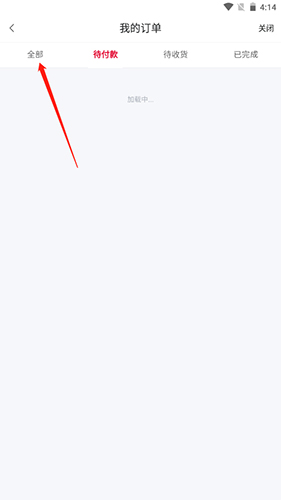 如何查看订单配图3