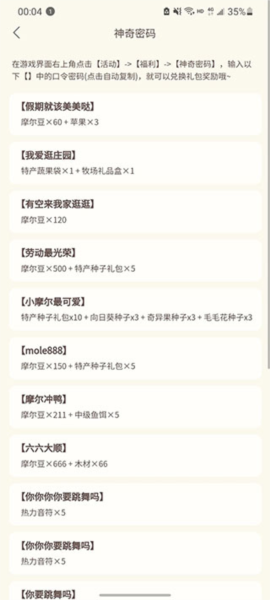 摩尔助手使用说明图片5