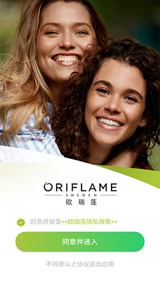 移动欧瑞莲客户端 v2.2.6 官方版1