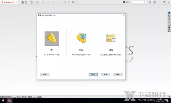 SolidWorks2022截图1