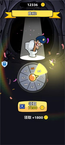 马桶人进化对决新手攻略图片6