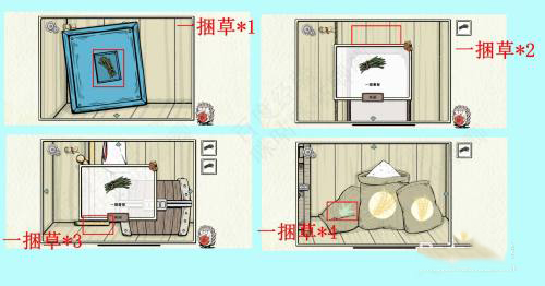 第三关攻略配图3