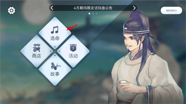 阳春艺曲官方免费版图片5