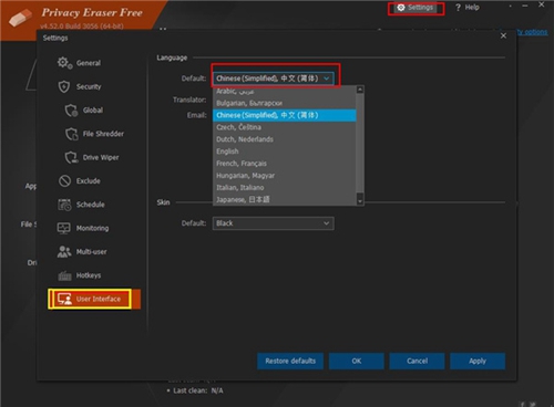 PrivacyEraserFree图片5