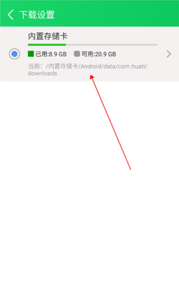 葫芦侠3楼怎么修改存储位置