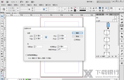 InDesign2021版图片