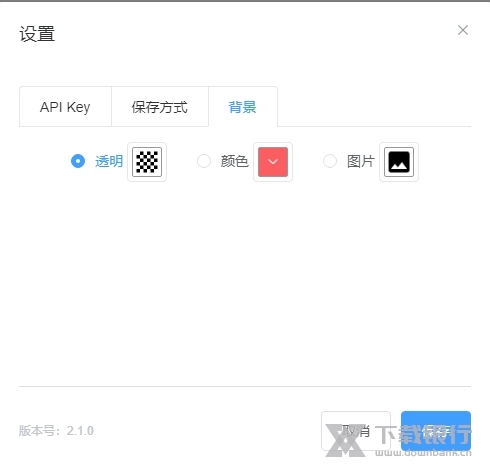 皮卡智能抠图图片1