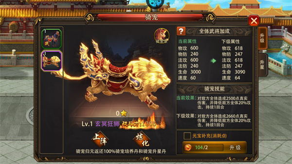 三国大英雄0.05折截图12