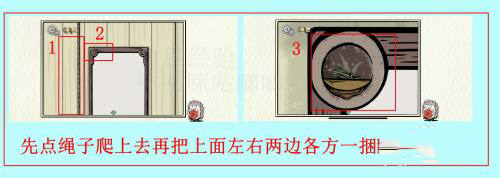 第三关攻略配图5