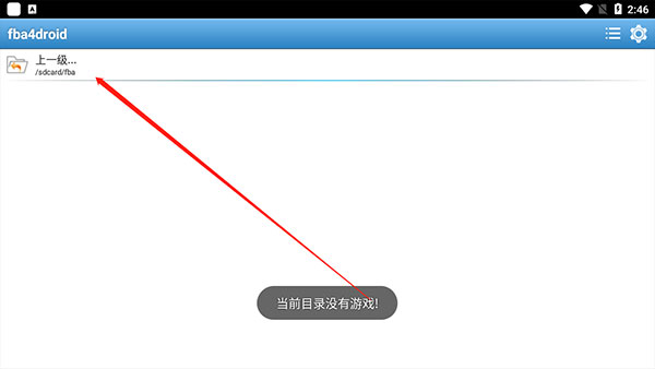 JOJO的奇妙冒险未来遗产安装教程截图5