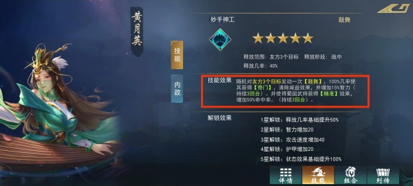 飓风三国手游截图3