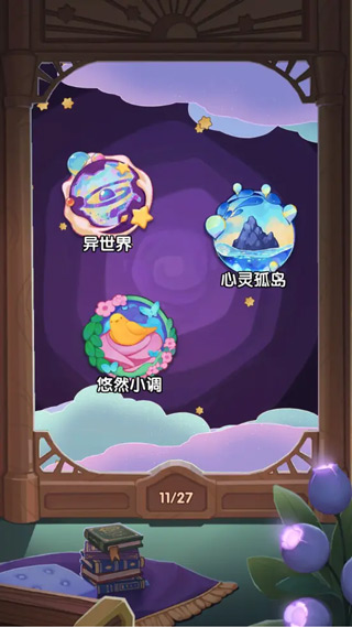 捕梦猫最新版图片3