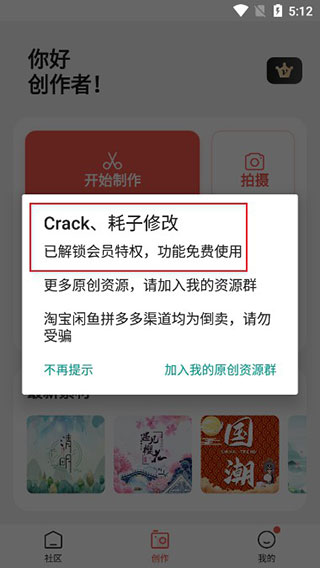 云美摄破解版本图片1