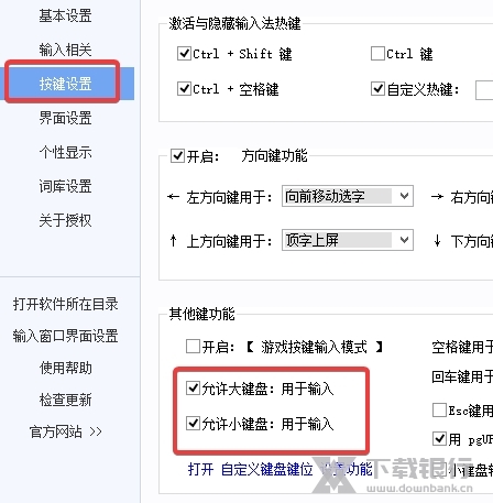 1234笔画输入法破解版图片6