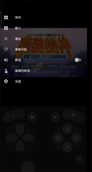 Lemuroid使用教程截图2