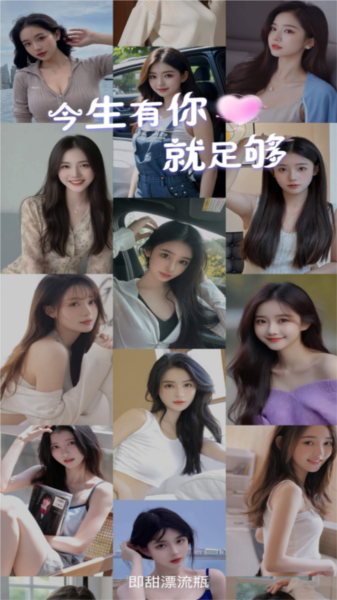 即甜漂流瓶图片