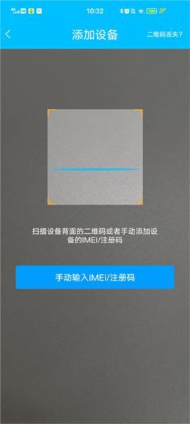 智天使3怎么添加手表图片2