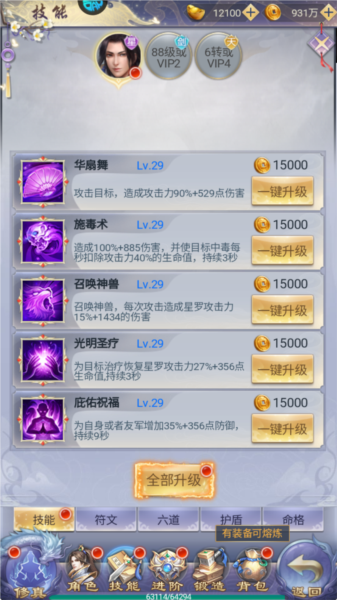 日常必做攻略配图3