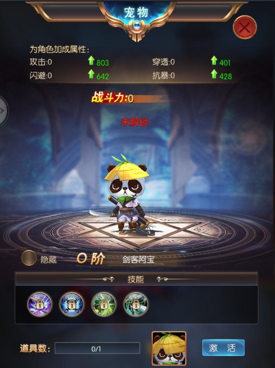 奇迹之剑手游官方版图片7