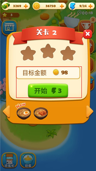 拉面大厨游戏玩法2