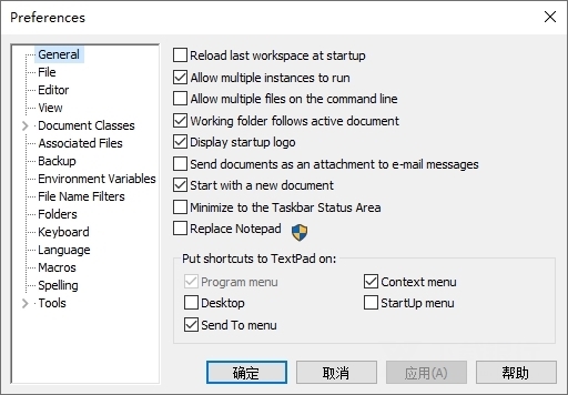 TextPad破解版图片3