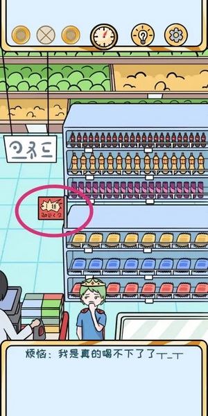 欧皇的烦恼第二关1