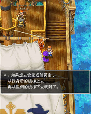 勇者斗恶龙5天空的新娘游戏攻略图片4