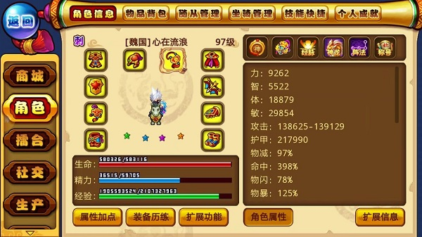 明珠三国官方版本截图4