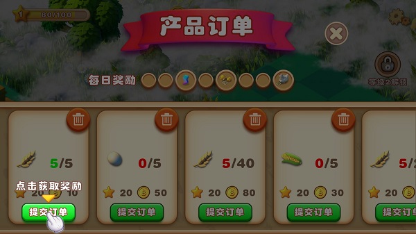 繁盛农场九游版图片5