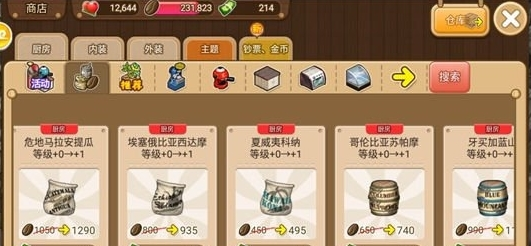 寻宝物语百度版截图6