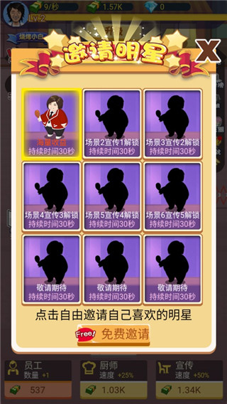 有间烧烤店游戏攻略图片4