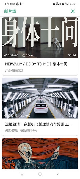 开端app官方最新版本截图