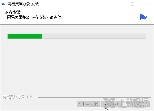 网易灵犀办公截图3