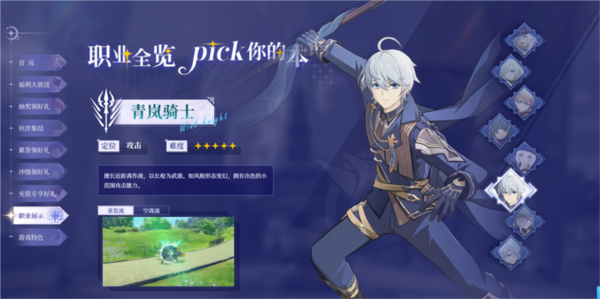 星痕共鸣攻略截图6