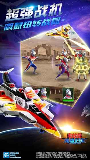 奥特曼英雄归来图片