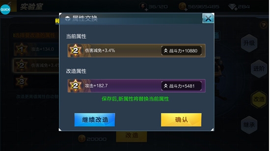 抢滩登陆3D武器强化系统介绍图片7