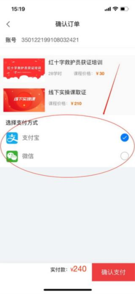 人人急救如何报名8