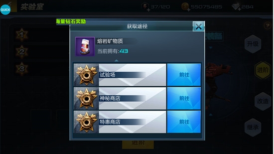 抢滩登陆3D武器强化系统介绍图片3