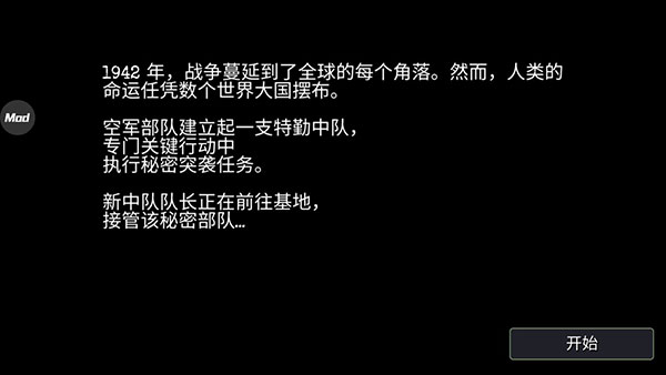 战斗机二战新手攻略图片5