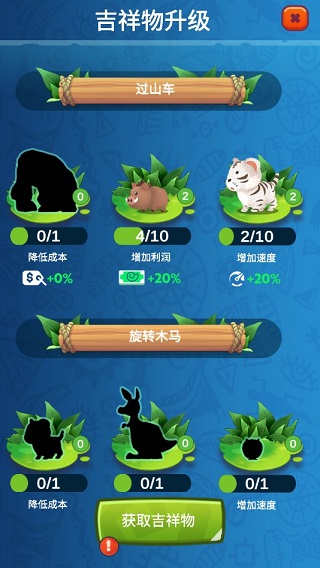 石头公园史前大亨游戏攻略图片3