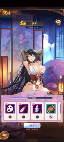 少女回战好感度攻略1