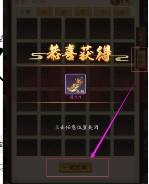 小虾米战三国华为端截图10