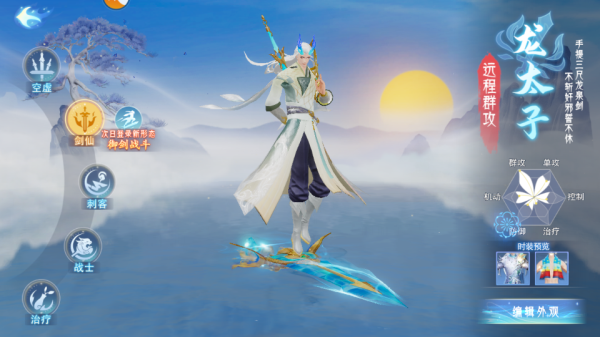 孤月刀手游图片3