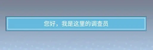 橘猫侦探社新手攻略图片3