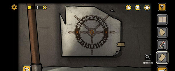 诡船谜案2通关攻略截图5