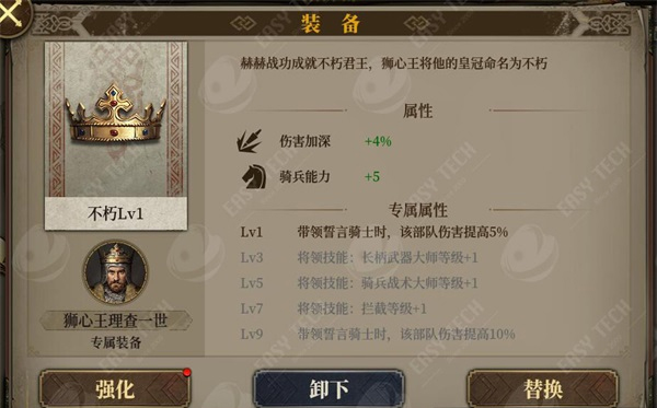 欧陆战争7中世纪将领推荐攻略图片2