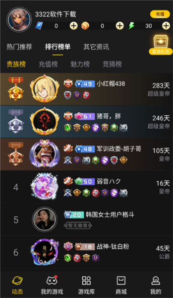 约战竞技场使用教程3