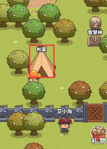 艾人的冒险游戏攻略图片9