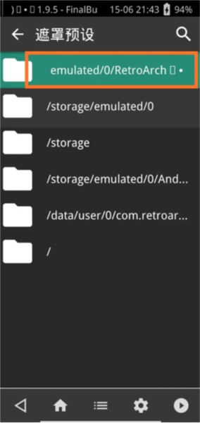 RetroArch使用介绍图片5