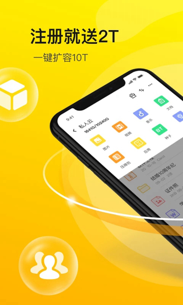 曲奇云盘电脑版